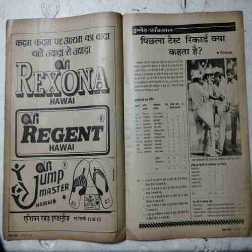Cricket Samrat (June 1987)