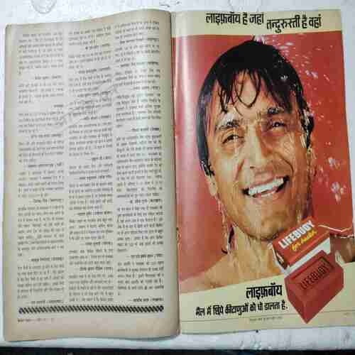 Cricket Samrat (April 1987)(Poster Missing )