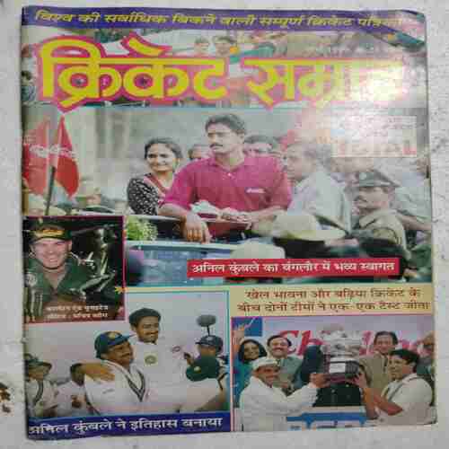 Cricket Samrat (March 1999)(Poster Missing )