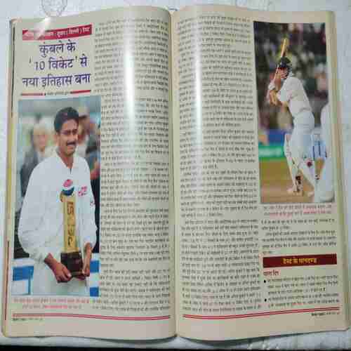 Cricket Samrat (March 1999)(Poster Missing )