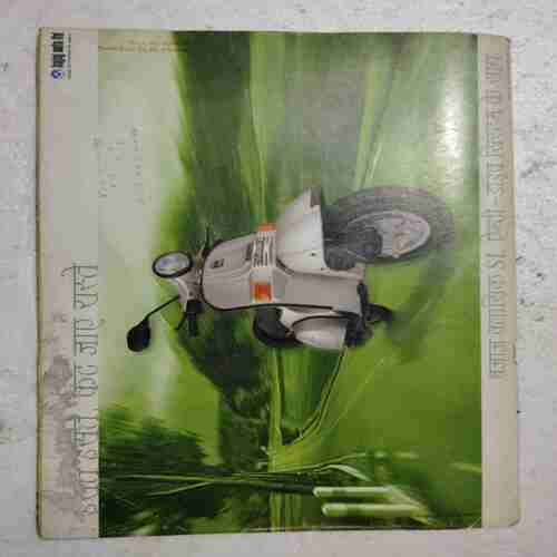 Cricket Samrat (March 1999)(Poster Missing )