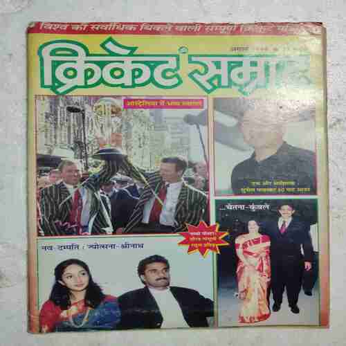 Cricket Samrat (Auguat 1999)
