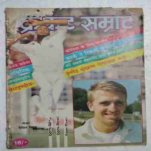 Cricket Samrat (August 1995)