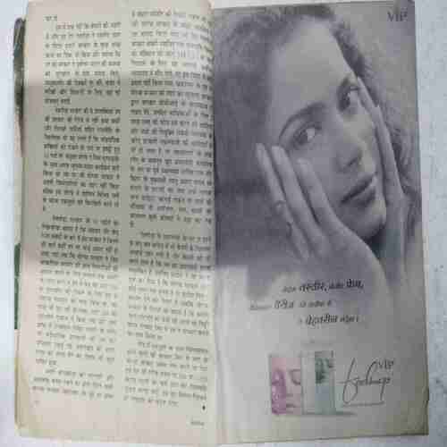 Sarita (May 1st 1997)
