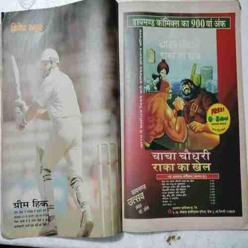 Cricket Samrat (August 1995)