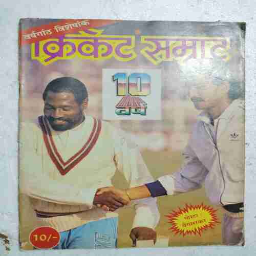Cricket Samrat (November 1988)(Poster Missing )