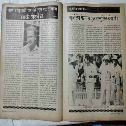 Cricket Samrat (November 1988)(Poster Missing )