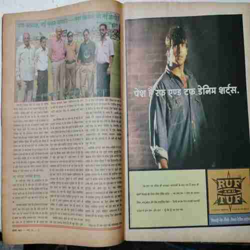 Cricket Samrat (November 1996)