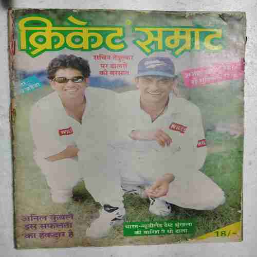 Cricket Samrat (December 1995)