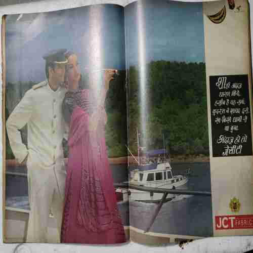 Cricket Samrat (December 1995)