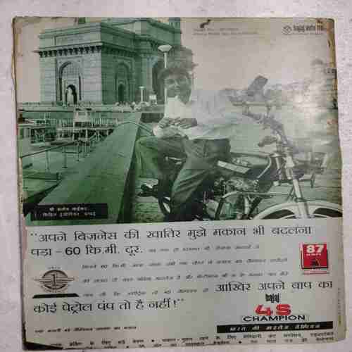 Cricket Samrat (December 1995)