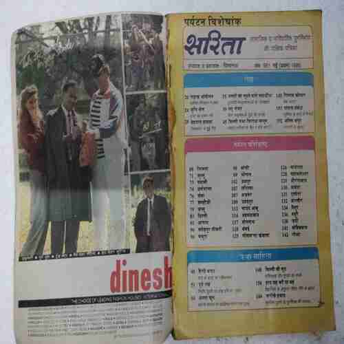 Sarita (May 1st 1995)
