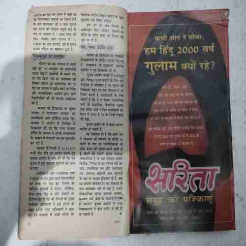 Sarita (December 1st 2003 )