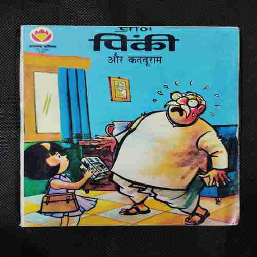 PINKI AUR KODURAM