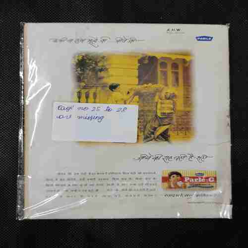 SHAKTIMAN-3 (PAGE NO 25 TO 28 ARE MISSING)