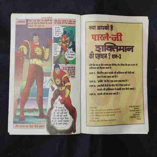 SHAKTIMAN-3 (PAGE NO 25 TO 28 ARE MISSING)