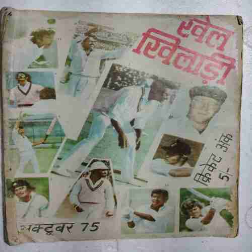 Khel Khilaadi (Octobrber 1975)