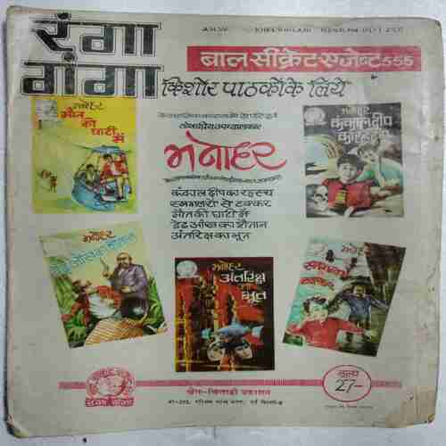 Khel Khilaadi (Octobrber 1975)
