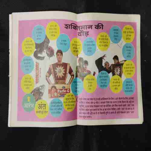 SHAKTIMAN-2 (PAGE NO-15 BIG CUT AND STORY IMPACT)