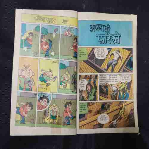 APARAADHI PHARISHTE (BACK COVER LEFT SIDE LITTLE CUT)