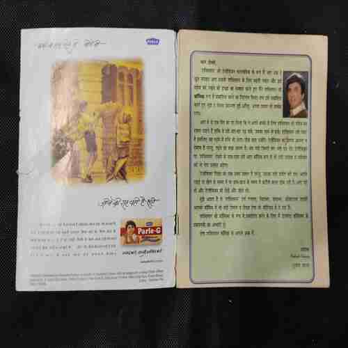 SHAKTIMAN-2 (PAGE NO-15 BIG CUT AND STORY IMPACT)