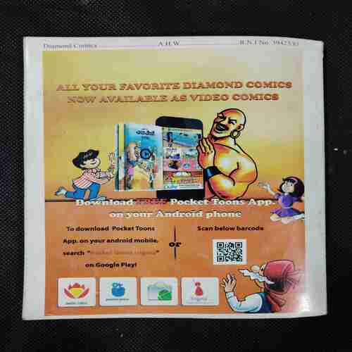 BILLOO KA HANGAAMA