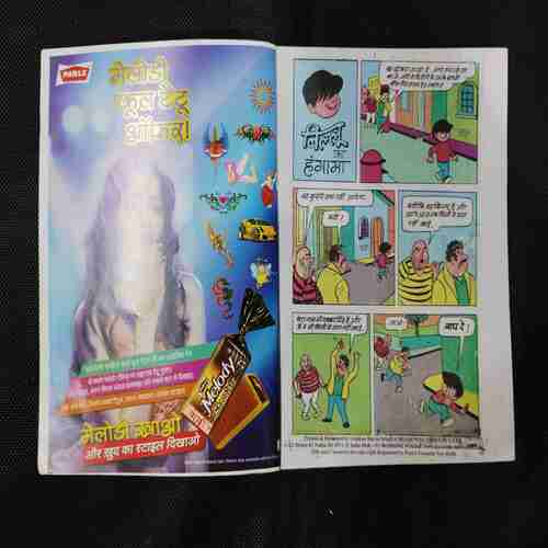 BILLOO KA HANGAAMA