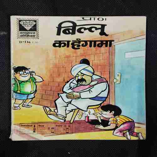 BILLOO KA HANGAAMA
