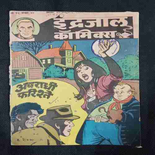 APARAADHI PHARISHTE (BACK COVER LEFT SIDE LITTLE CUT)