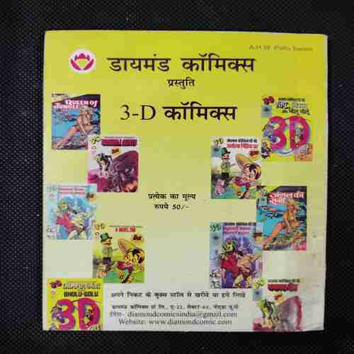 BILLOO AGRA MEIN