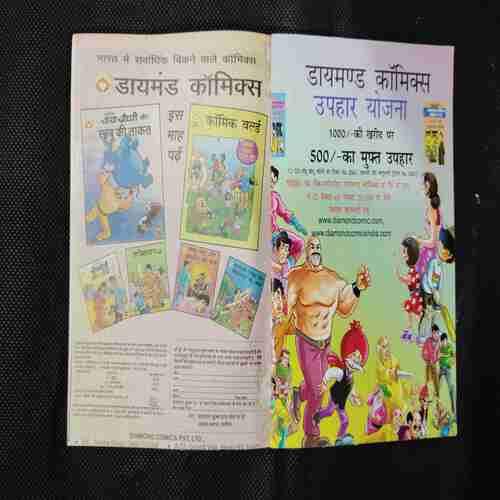 BILLOO AGRA MEIN