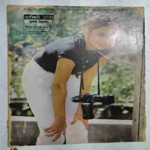 Cricket Star (November 1st 1985