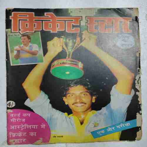 Cricket Star(January 1986)