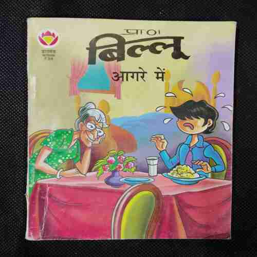 BILLOO AGRA MEIN