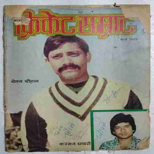 Cricket Star (March 1981) (Page no.67 , 59 , 49 , to 52 ,13 Missing )