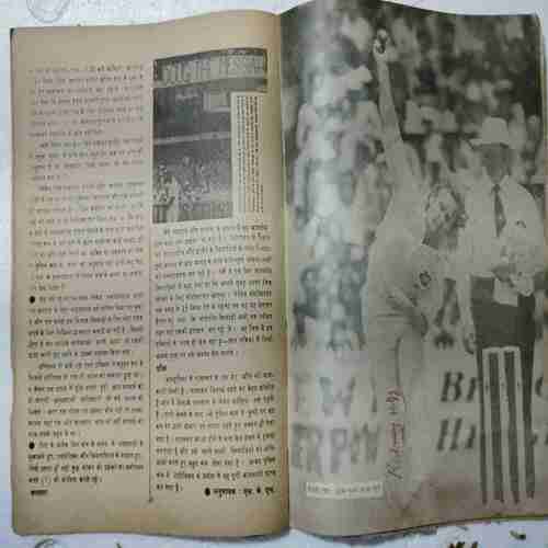Cricket Star (March 1981) (Page no.67 , 59 , 49 , to 52 ,13 Missing )