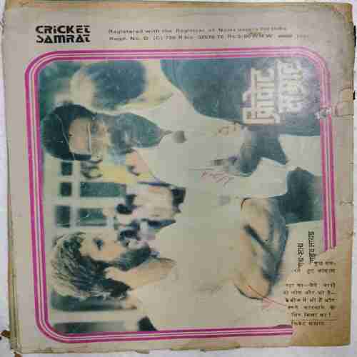 Cricket Star (March 1981) (Page no.67 , 59 , 49 , to 52 ,13 Missing )