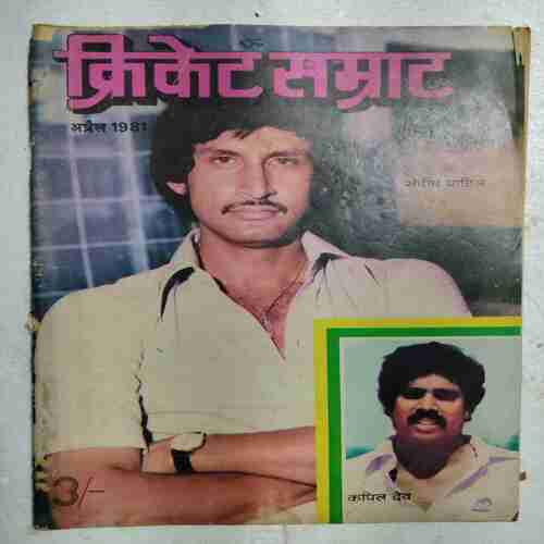 Cricket Samrat (April 1981) (Page no.79 , 63 , to 66 , 49 , 13 , 10 Missing )