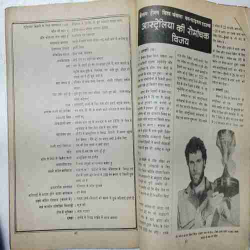 Cricket Samrat (April 1981) (Page no.79 , 63 , to 66 , 49 , 13 , 10 Missing )
