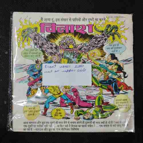 NAGRAJ AUR BEONA SHAITAN (FRONT COVER LITTLE CUT ON UPPER SIDE)
