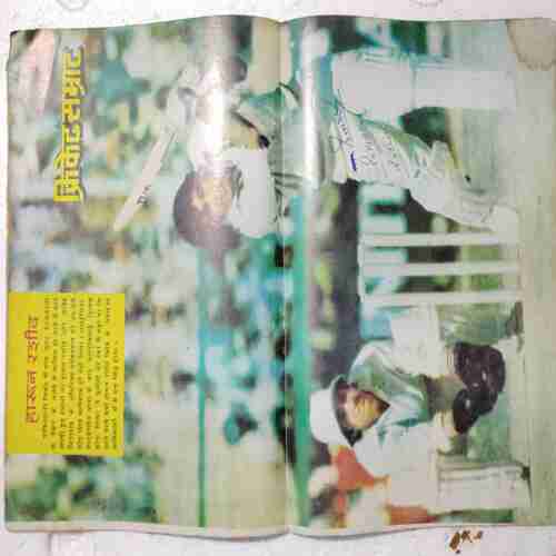 Cricket Samrat (Pakistan Cricket Ank )