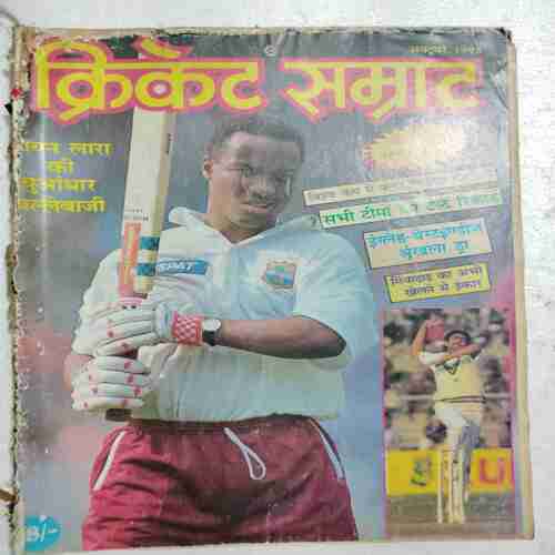 Cricket Samrat (October 1995)