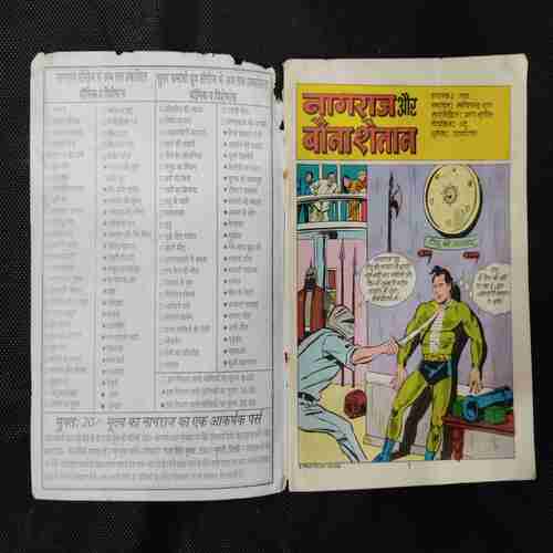NAGRAJ AUR BEONA SHAITAN (FRONT COVER LITTLE CUT ON UPPER SIDE)