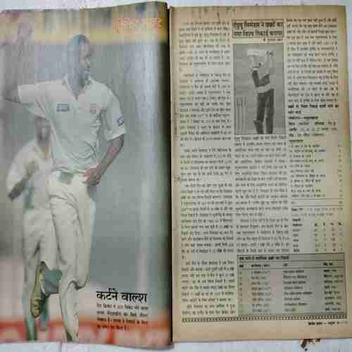 Cricket Samrat (October 1995)