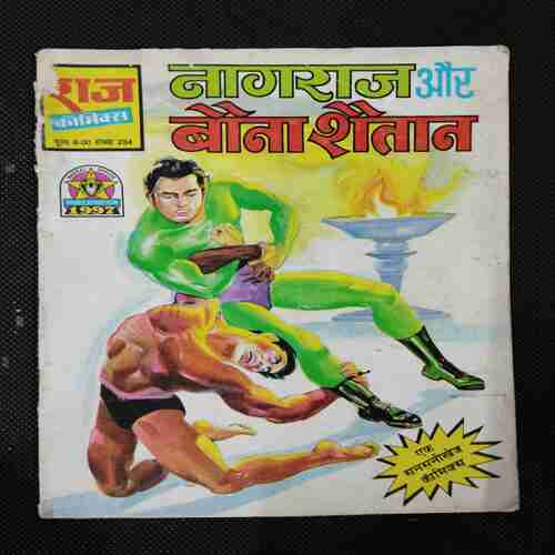 NAGRAJ AUR BEONA SHAITAN (FRONT COVER LITTLE CUT ON UPPER SIDE)