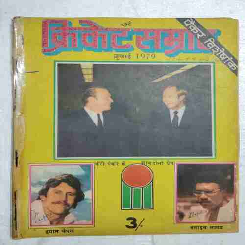 Cricket Samrat (July 1979)