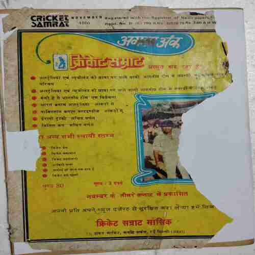 Cricket Samrat (November 1980 ) (Page no. 35 Missing )