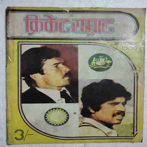 Cricket Samrat (October 1980) (Page no. 25,19 Missing )