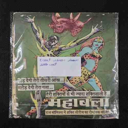 KALA POSTER (FRONT COVER DOWN SIDE LITTLE CUT)