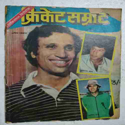 Cricket Samrat (December 1979) (Page no 49,37,33&25 Missing )